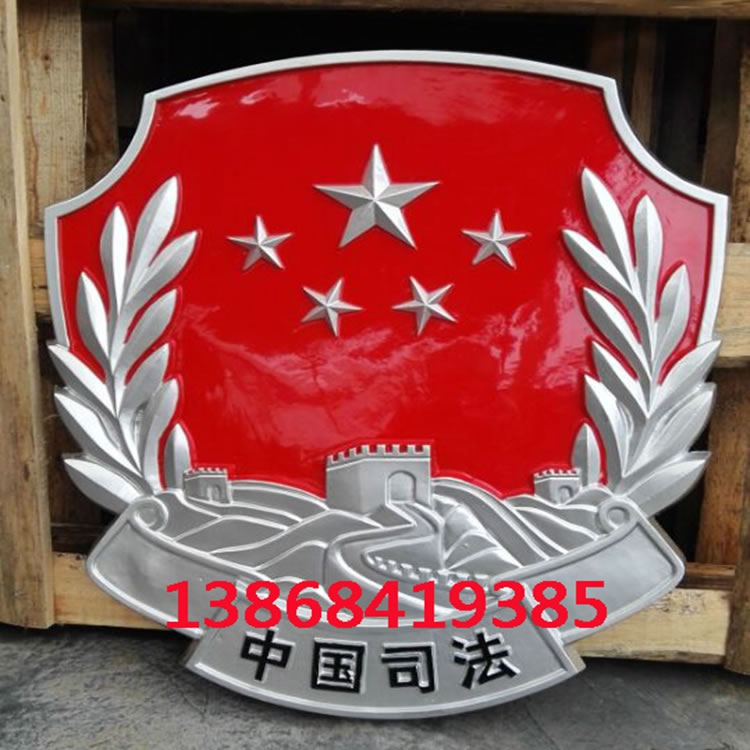 安徽司法徽章
