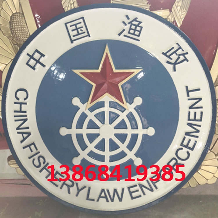 安徽中国渔政徽