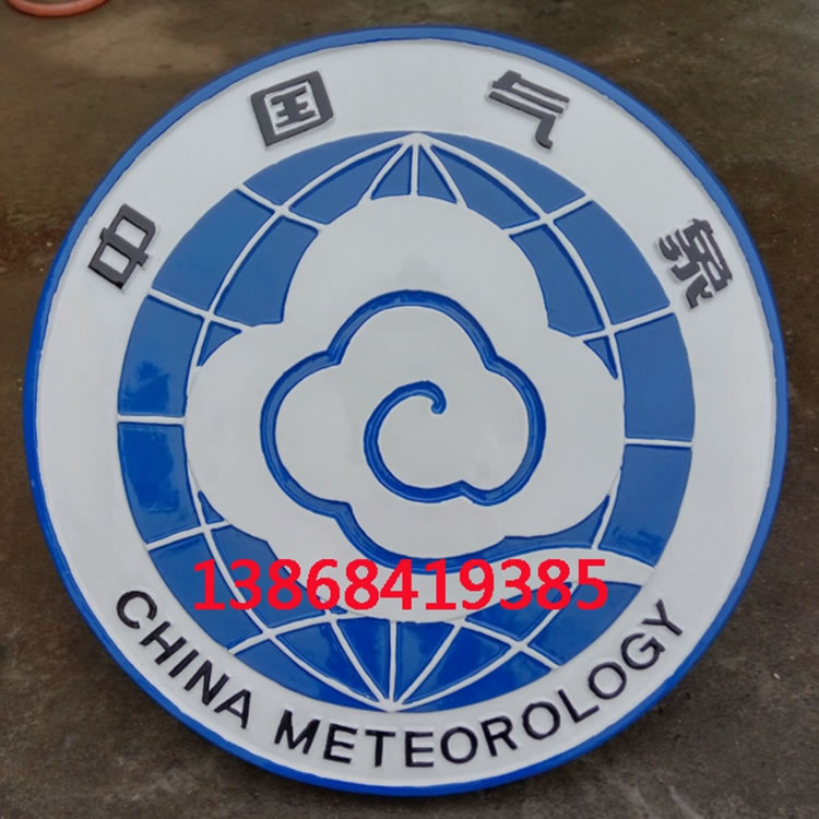 安徽中国气象徽