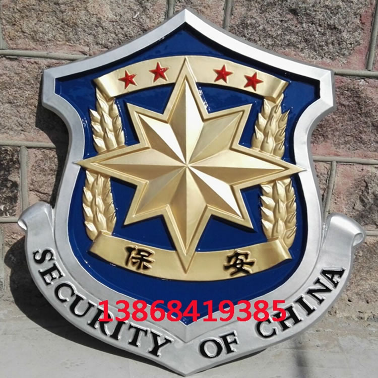 安徽中国保安徽章