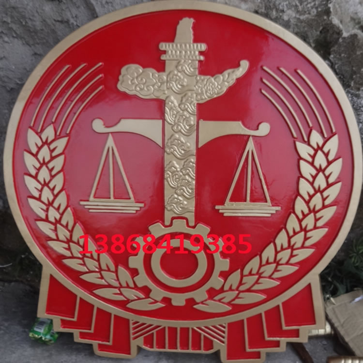 安徽新法院徽