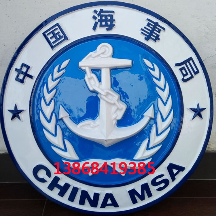安徽中国海事局徽章
