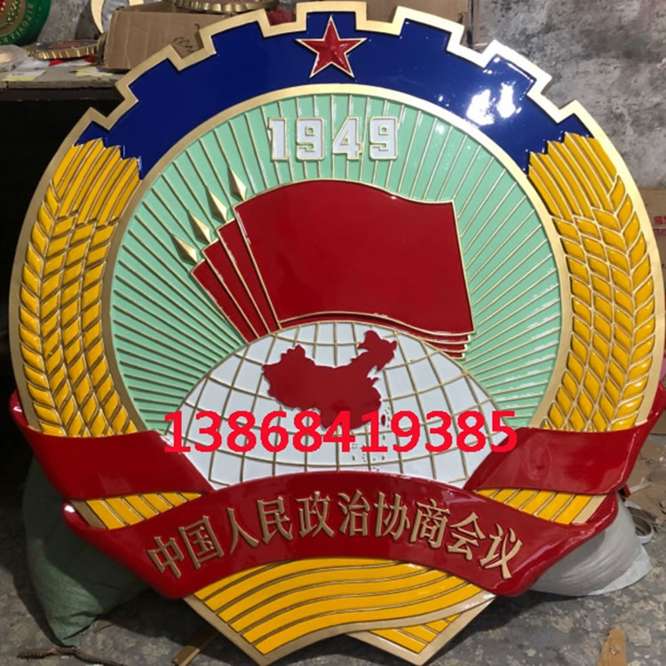 安徽政协徽章