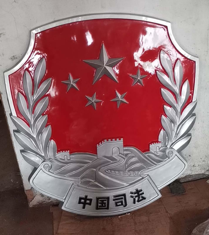 安徽司法徽